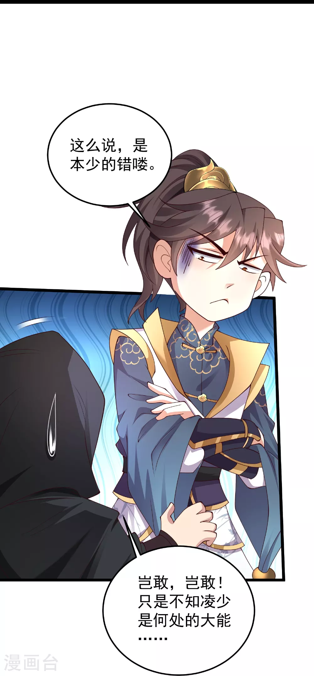 第44话 竟然是此阵7