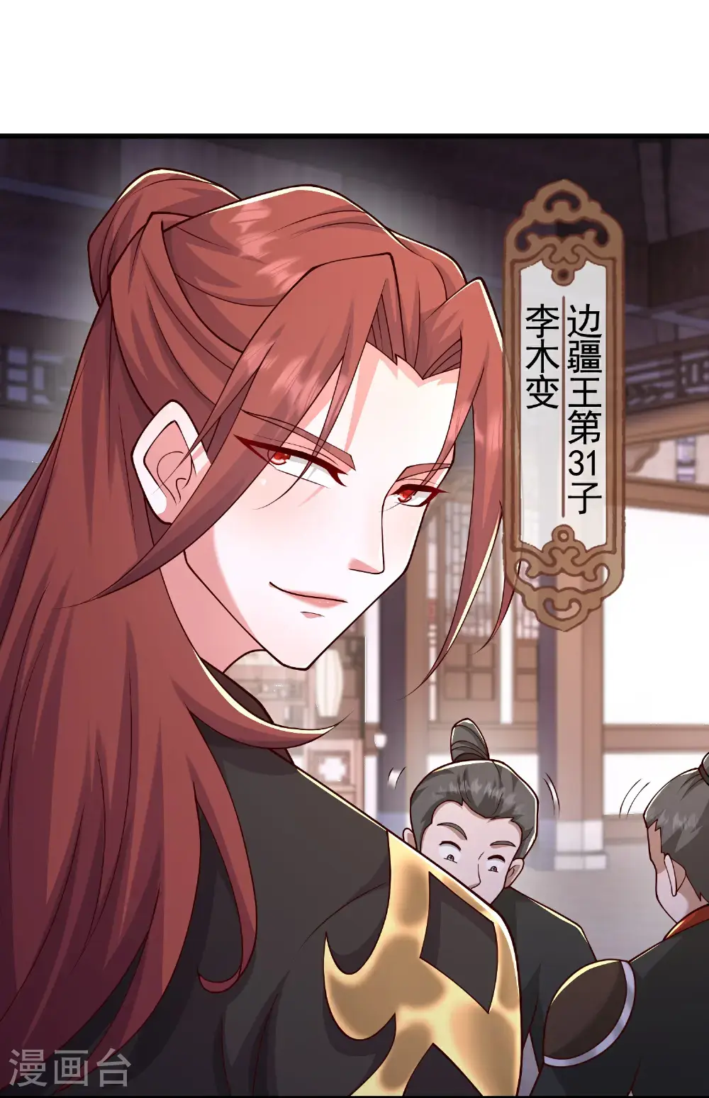 第57话 老头子这是何意？7