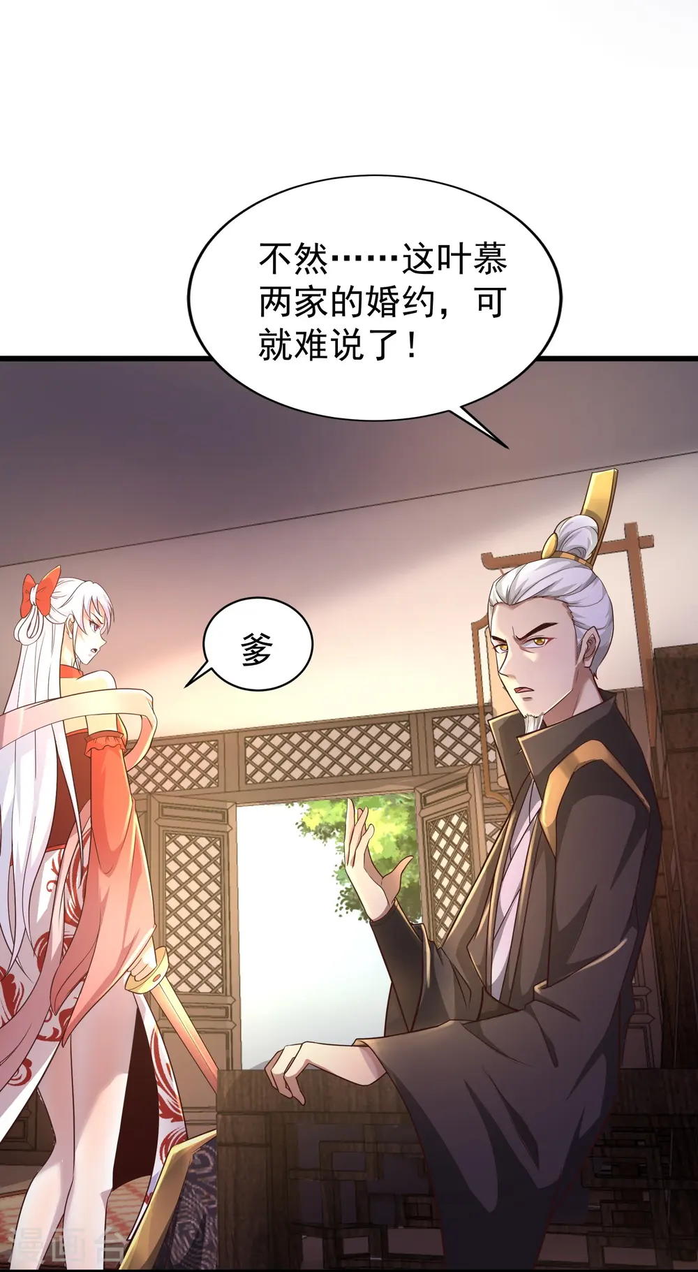 第3话 凌哥哥晚上可以来我院子8