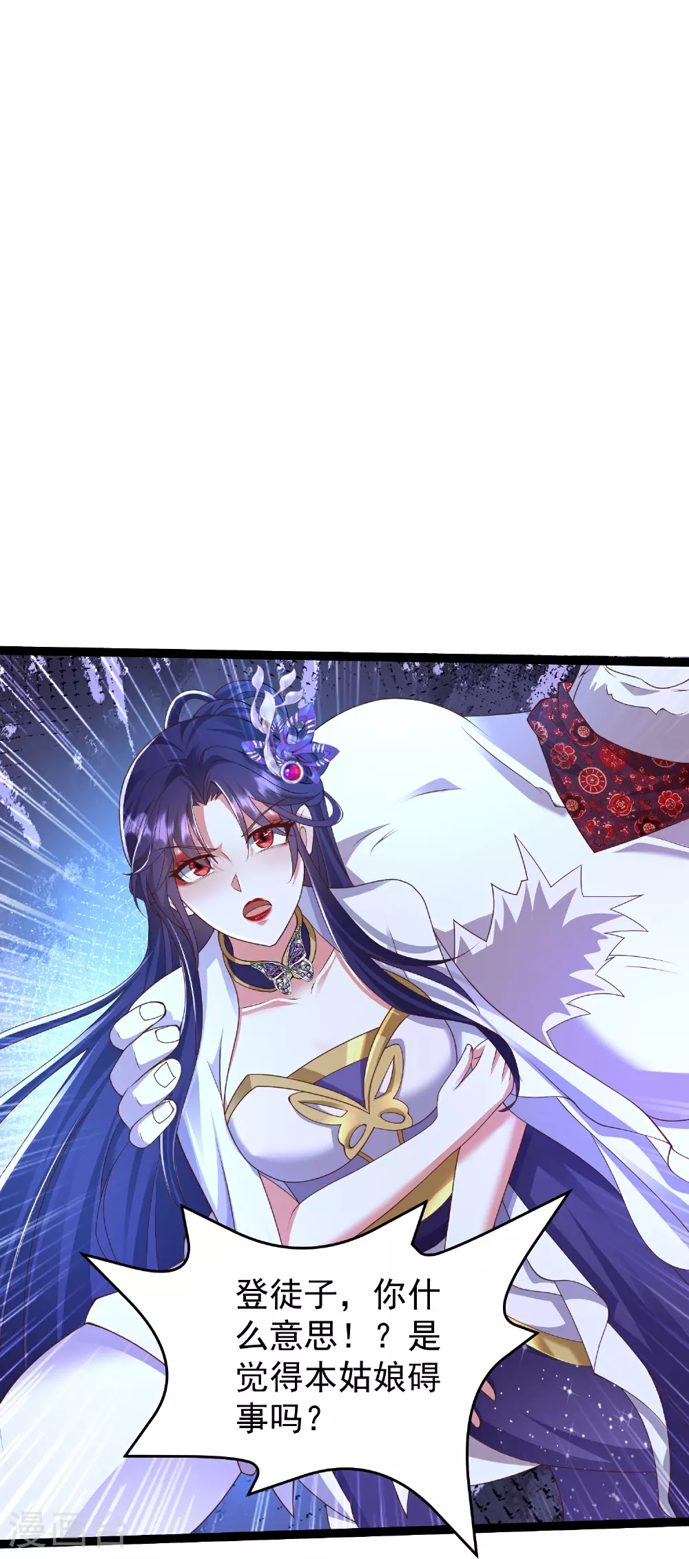 第43话 你的唇滋味不错12