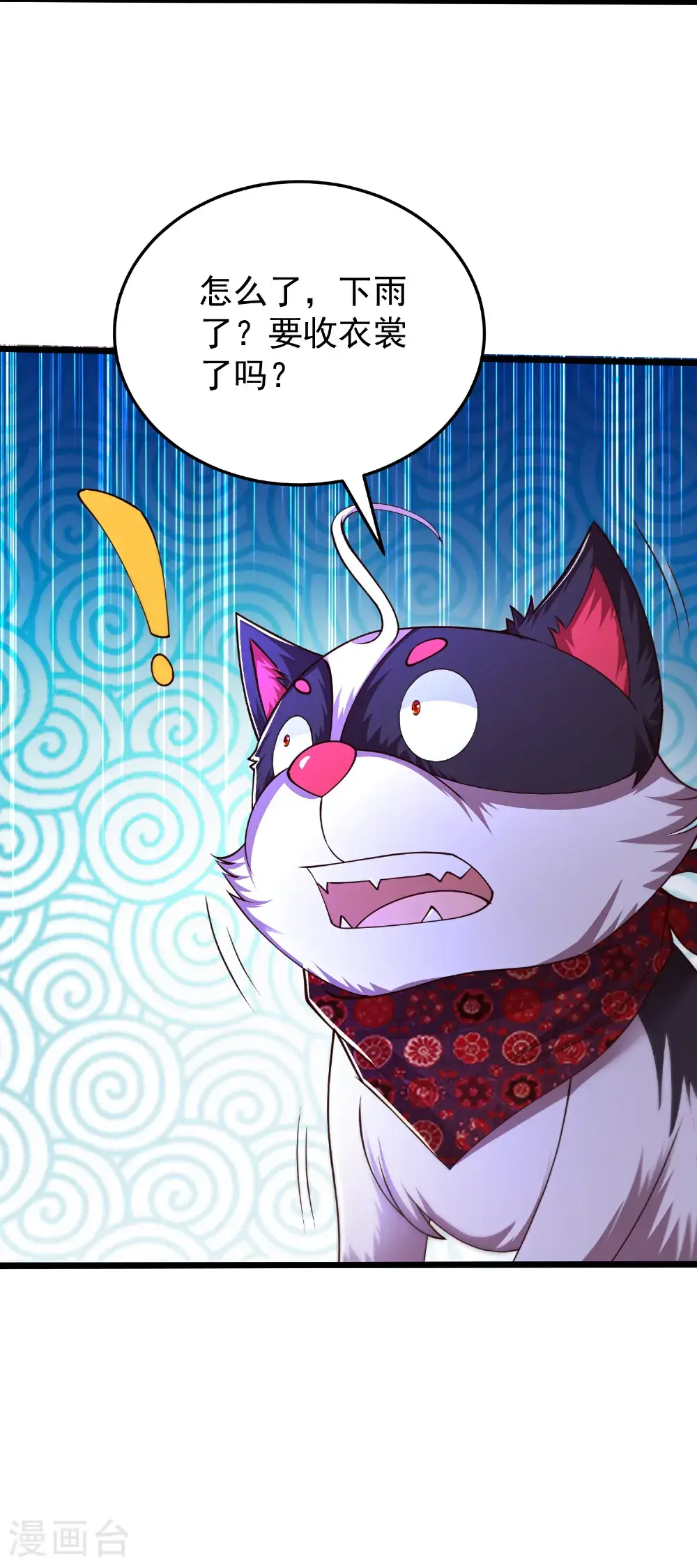 第58话 主人？宠物？6