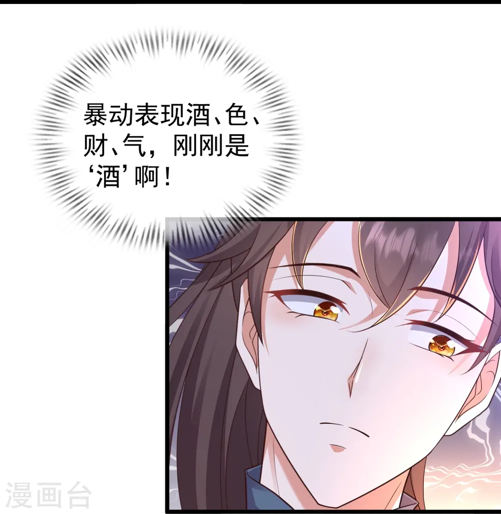第4话 反派联手为了干我32