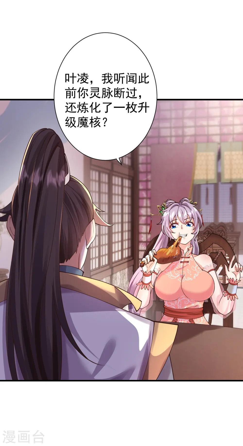第21话 有人知道了我的秘密9