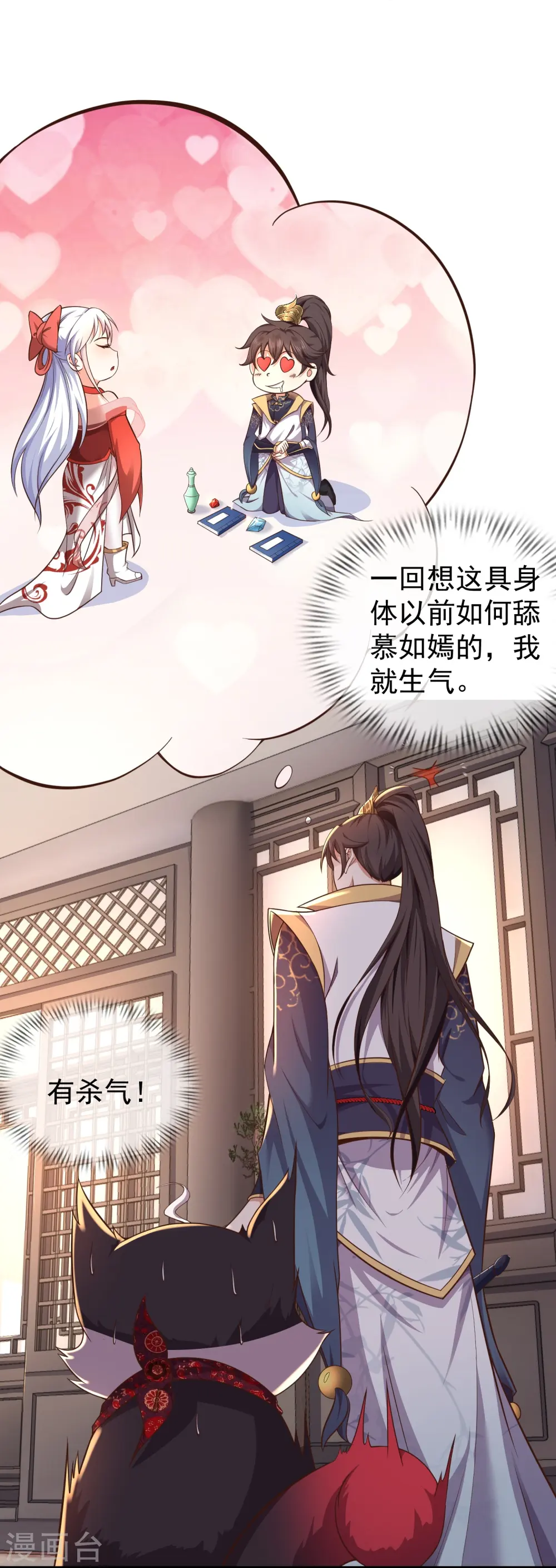 第3话 凌哥哥晚上可以来我院子6