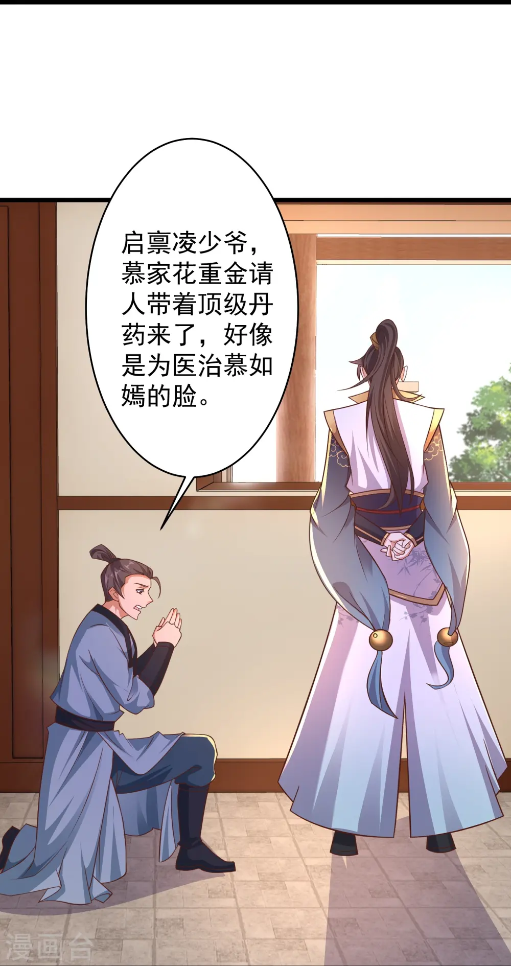 第13话 新漂亮姐姐上线！20