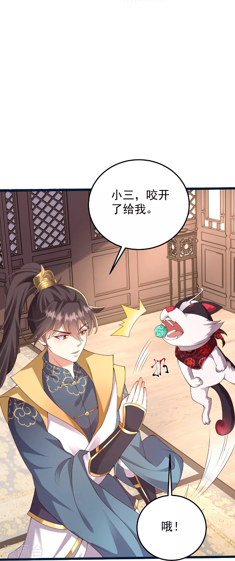 第53话 快给我咬开！12