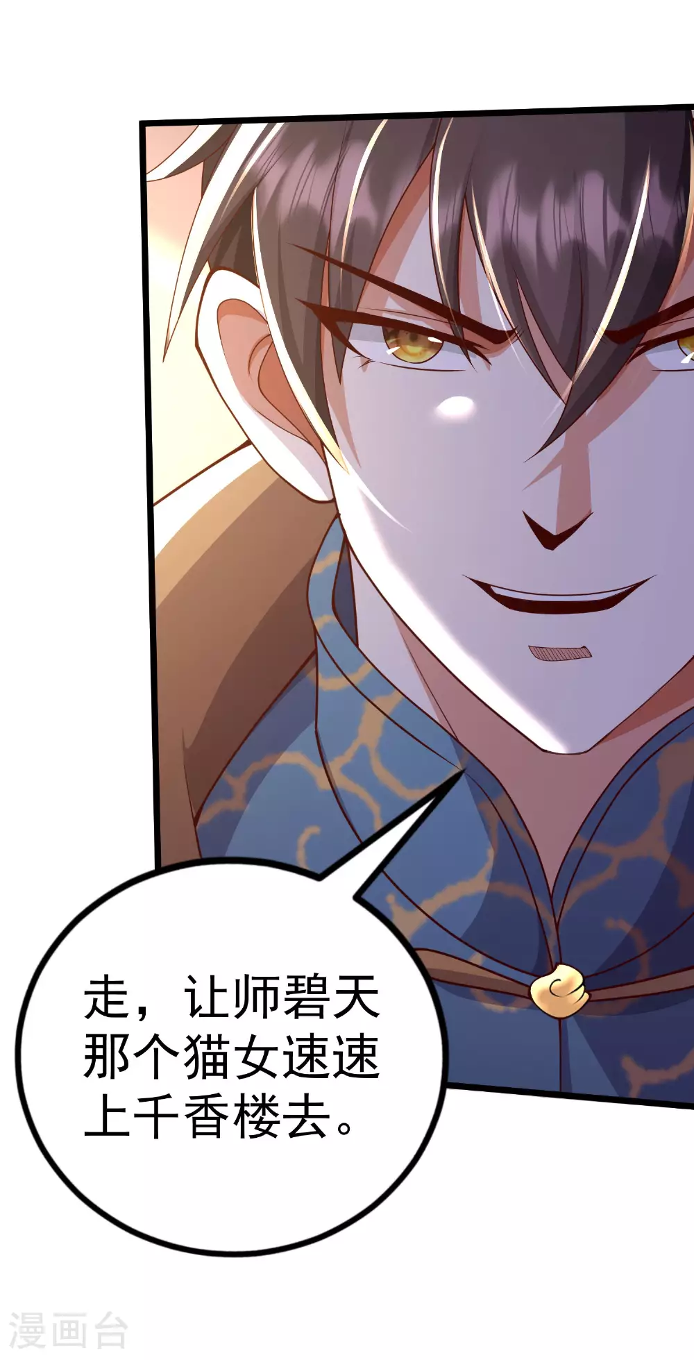 第25话 有人想要暗杀我10