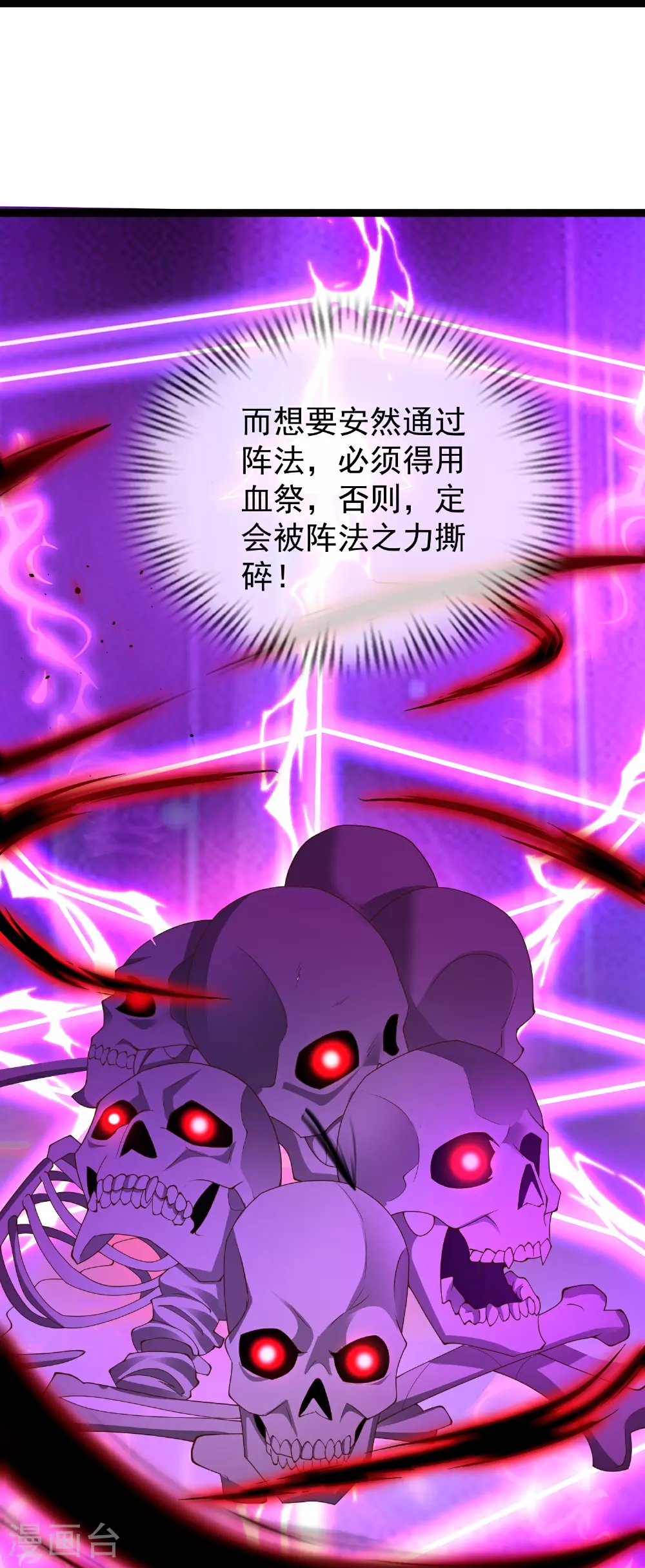 第44话 竟然是此阵15