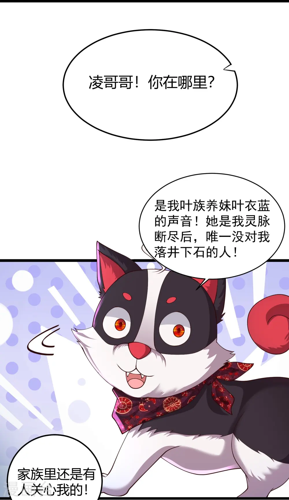 第1话 重生成了废物？50