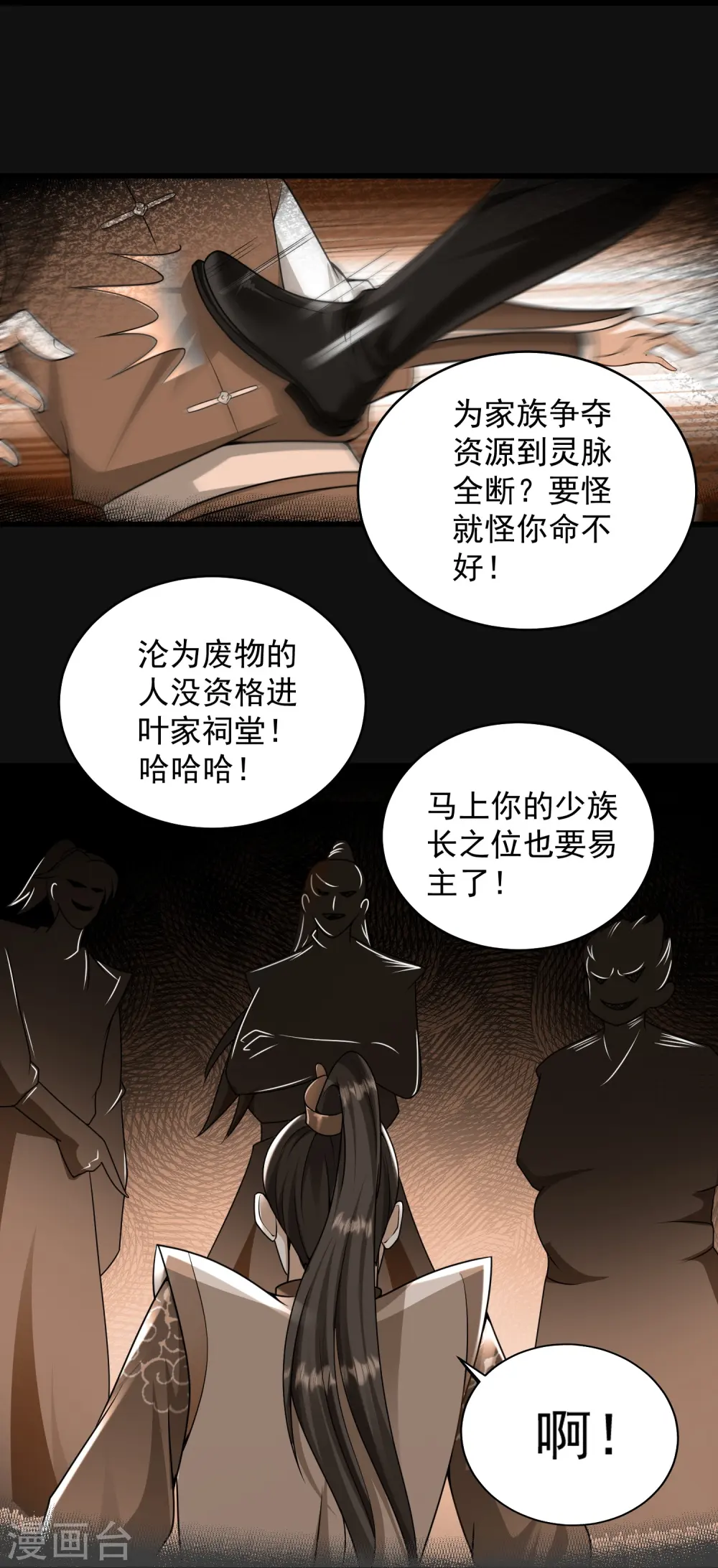 第1话 重生成了废物？30