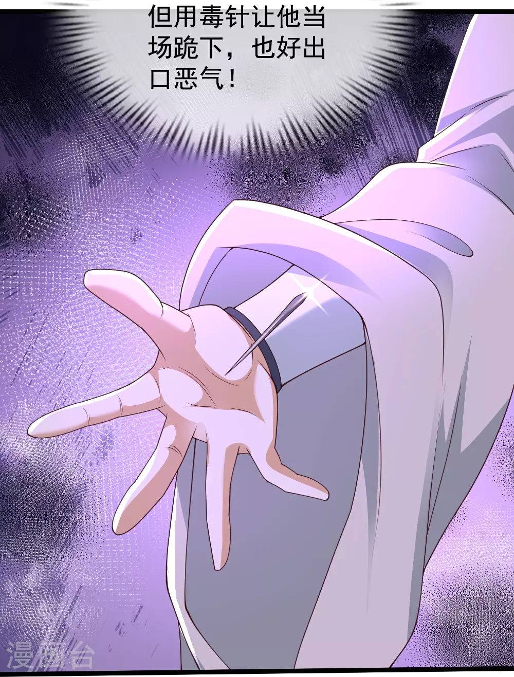 第49话 老爷爷不简单23