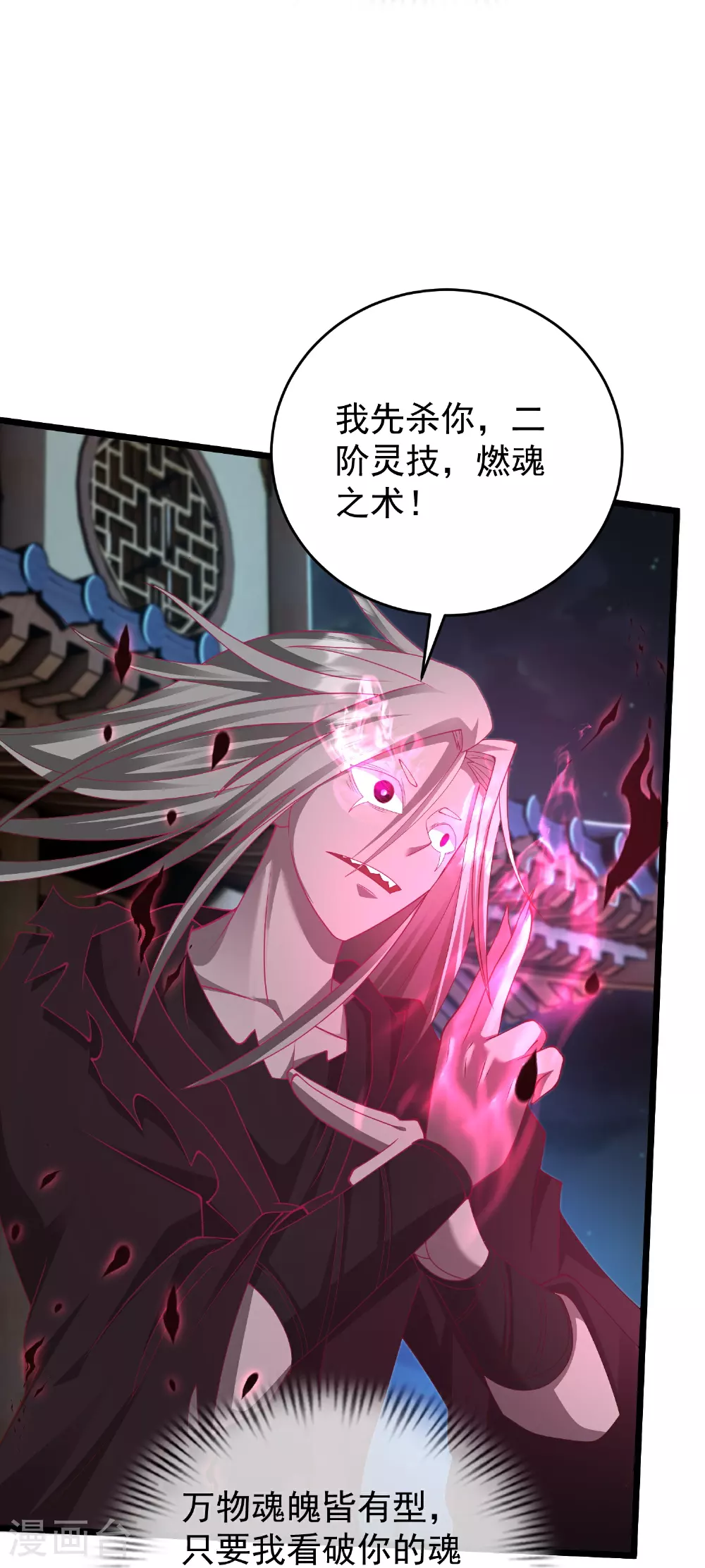 第36话 男人滚，妹子是我的20