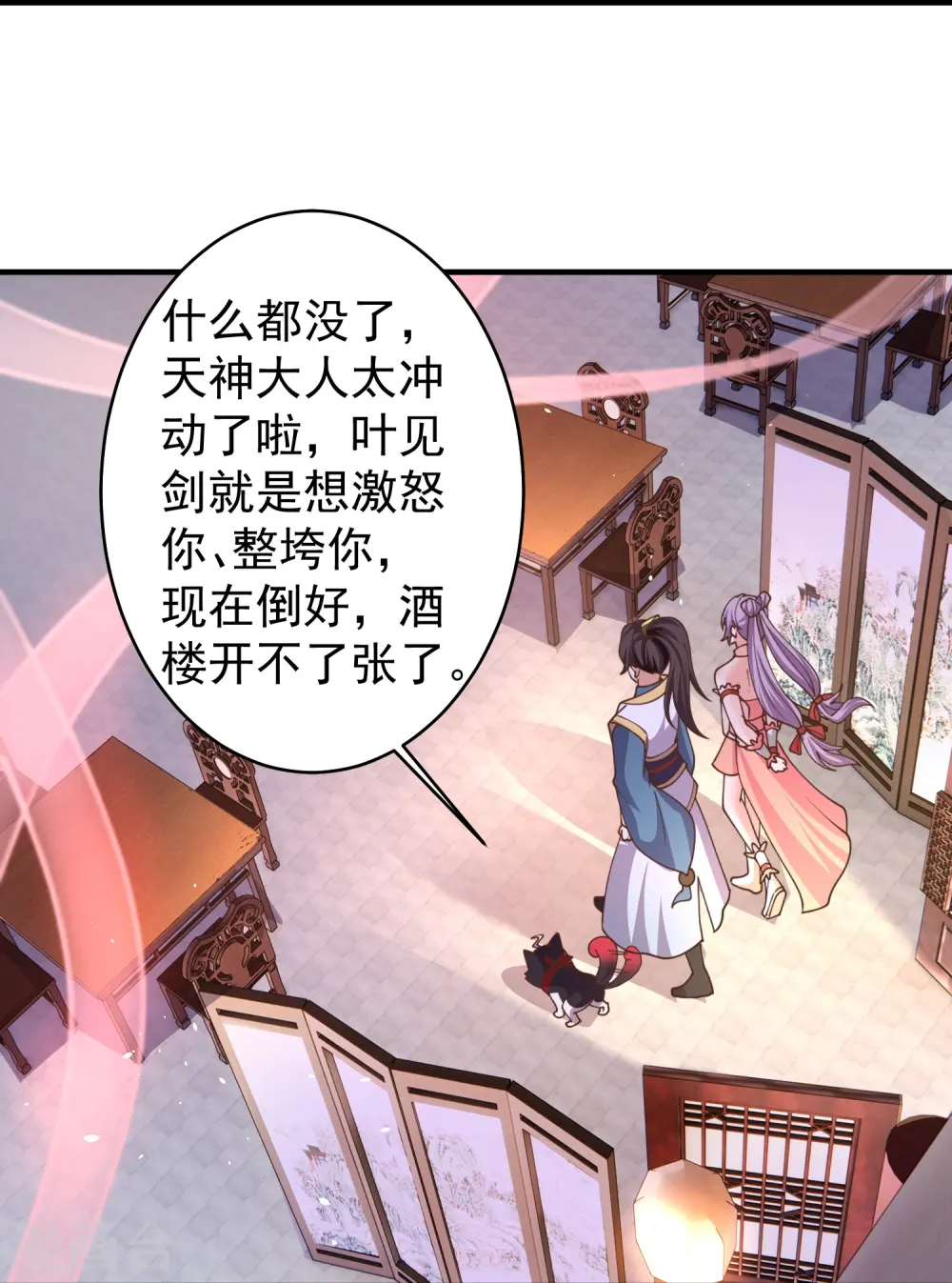 第20话 发家致富新门路19
