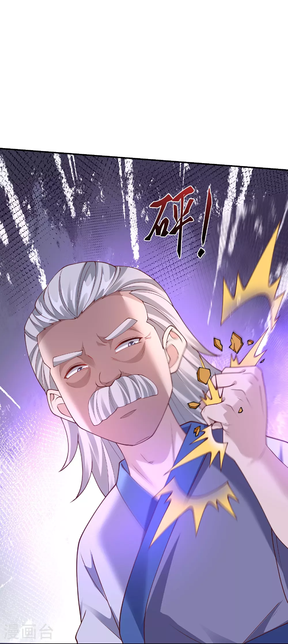 第53话 快给我咬开！9