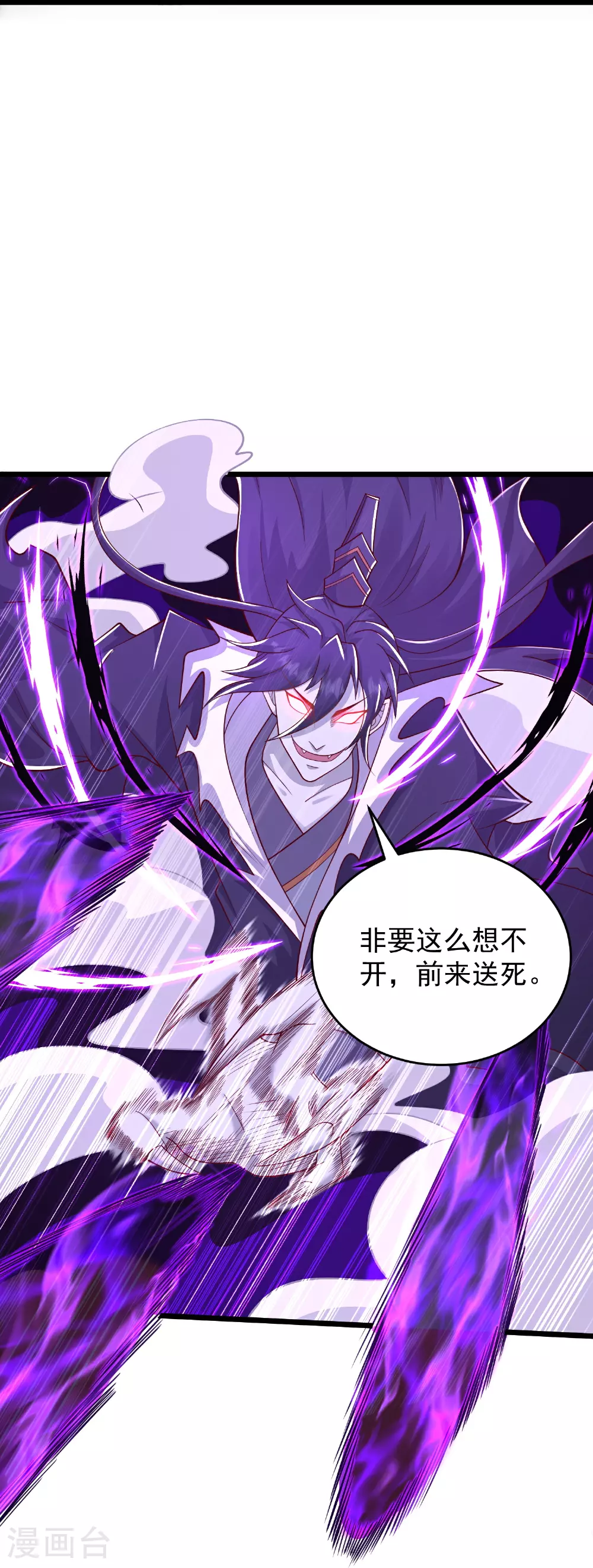 第32话 嘴硬心软的邪神大人39