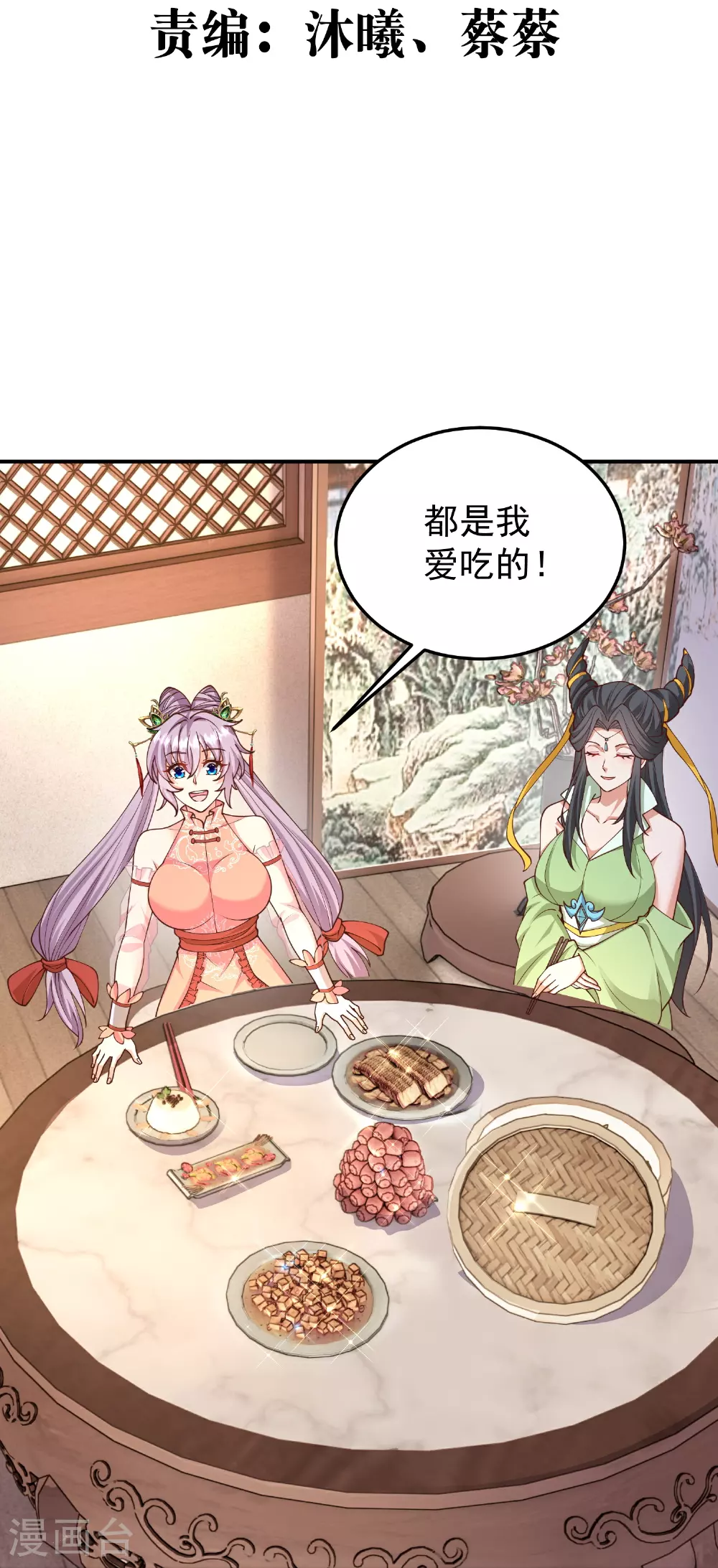 第54话 百年奇兽2