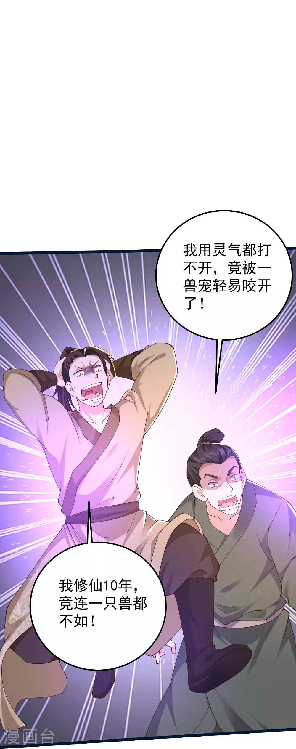 第53话 快给我咬开！15