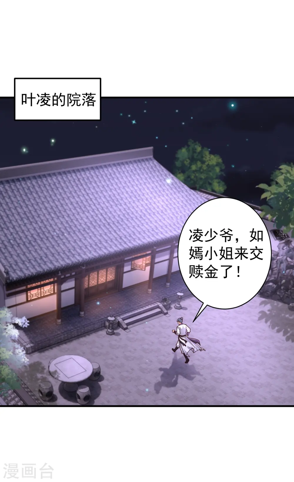第8话 还想色诱我？2