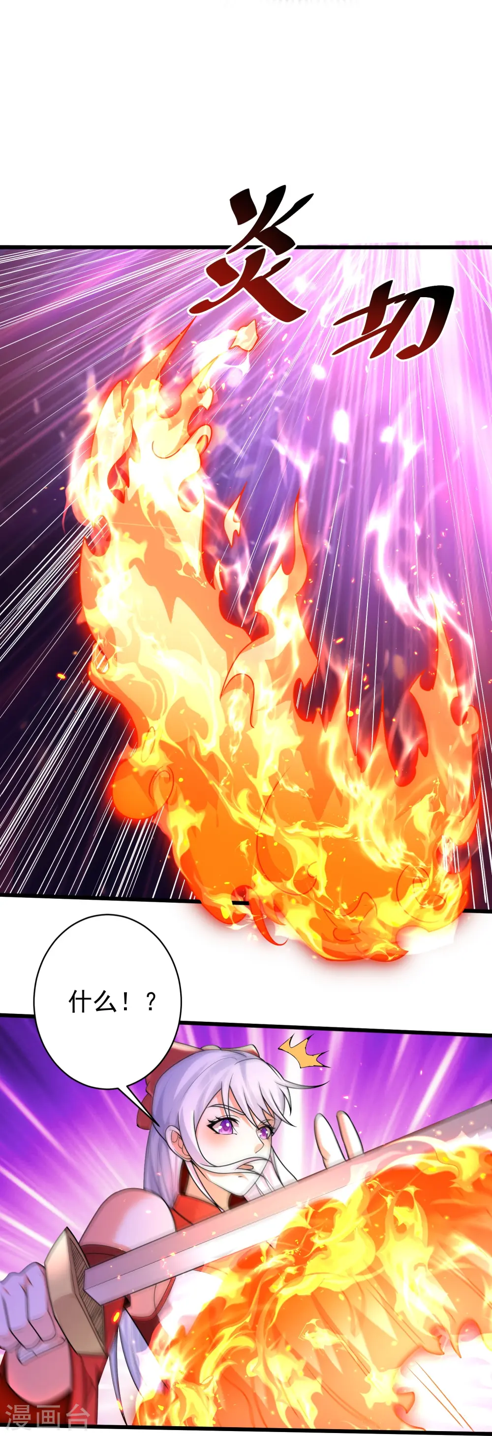 第8话 还想色诱我？31