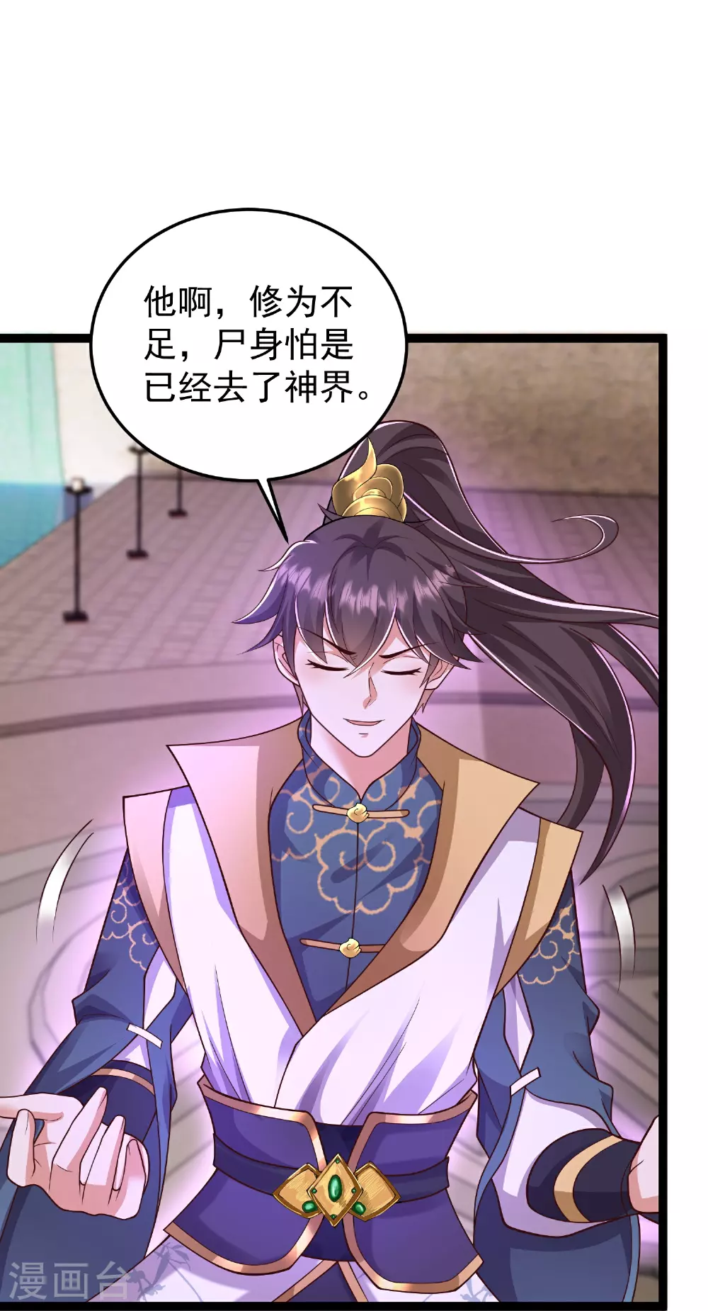 第45话 哪里来的毛贼13