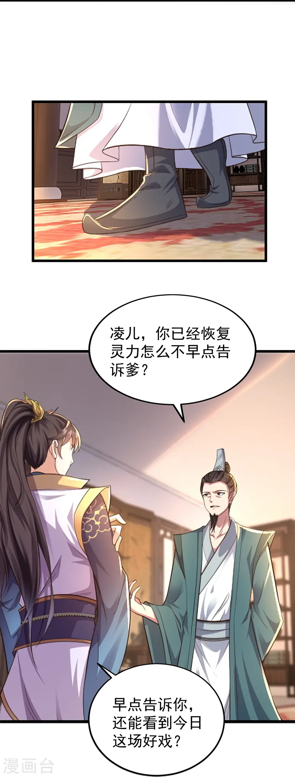 第3话 凌哥哥晚上可以来我院子16
