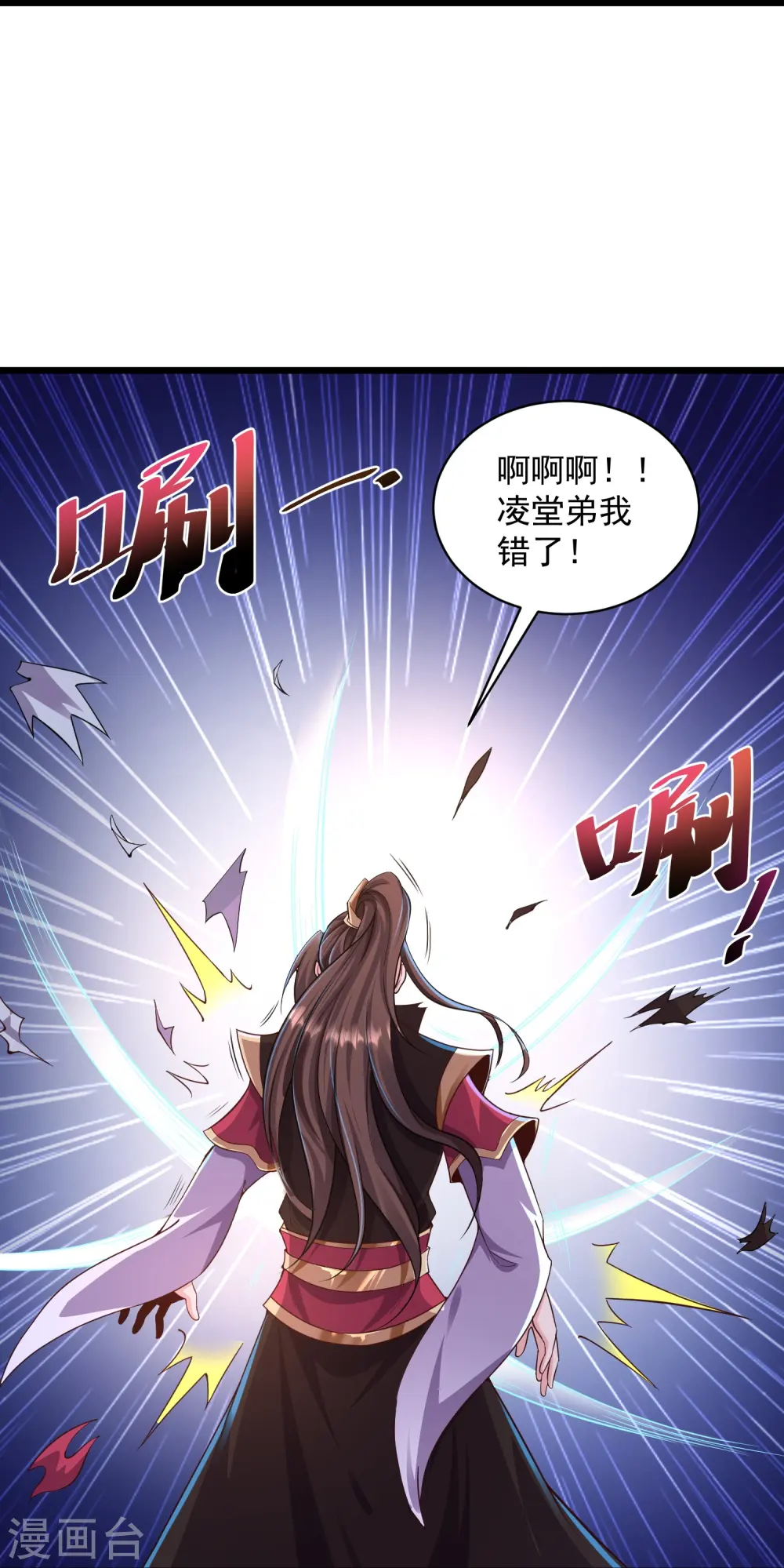 第2话 让你见识一下神级天才26