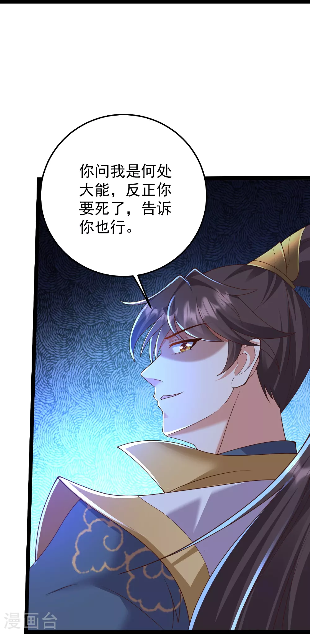 第44话 竟然是此阵18