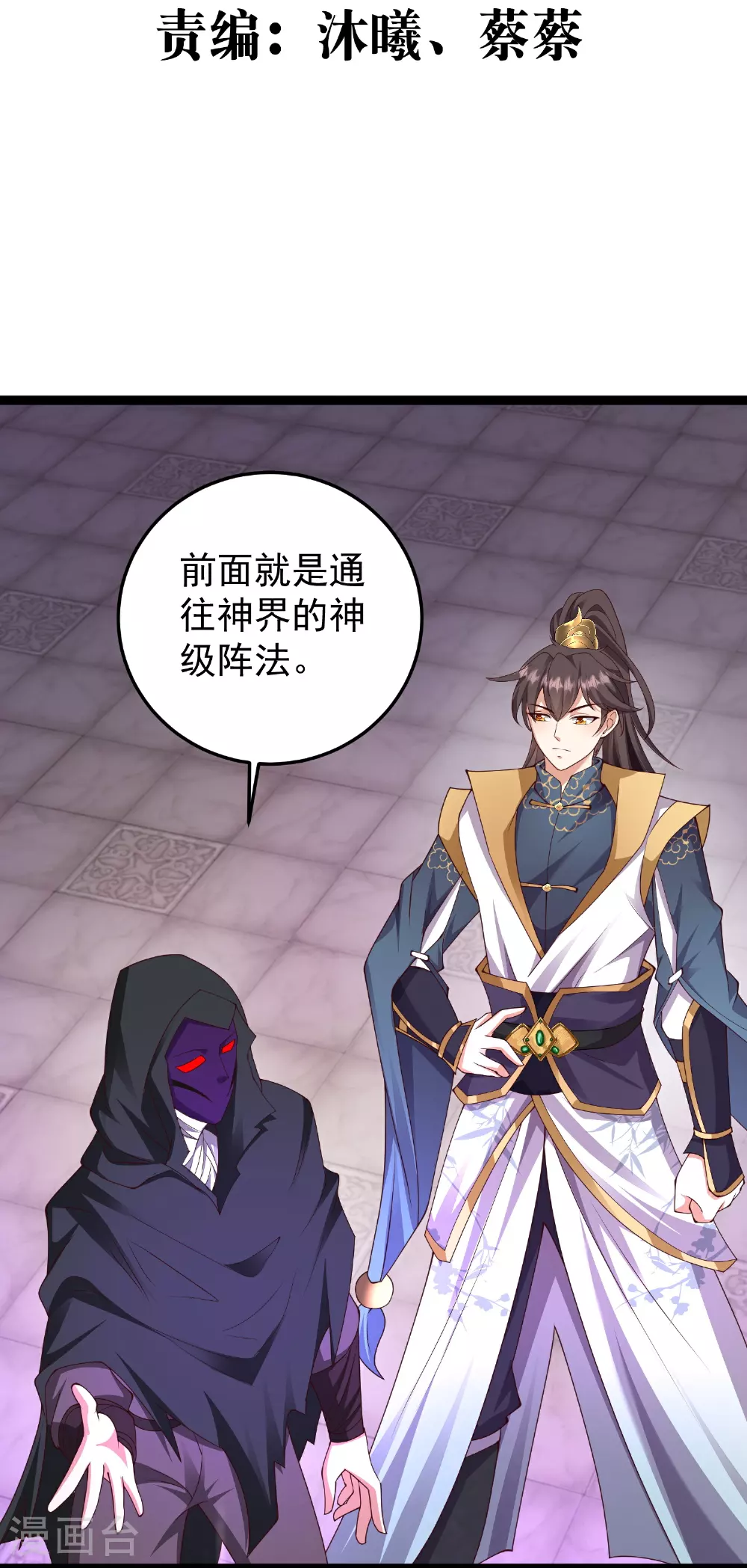 第44话 竟然是此阵2