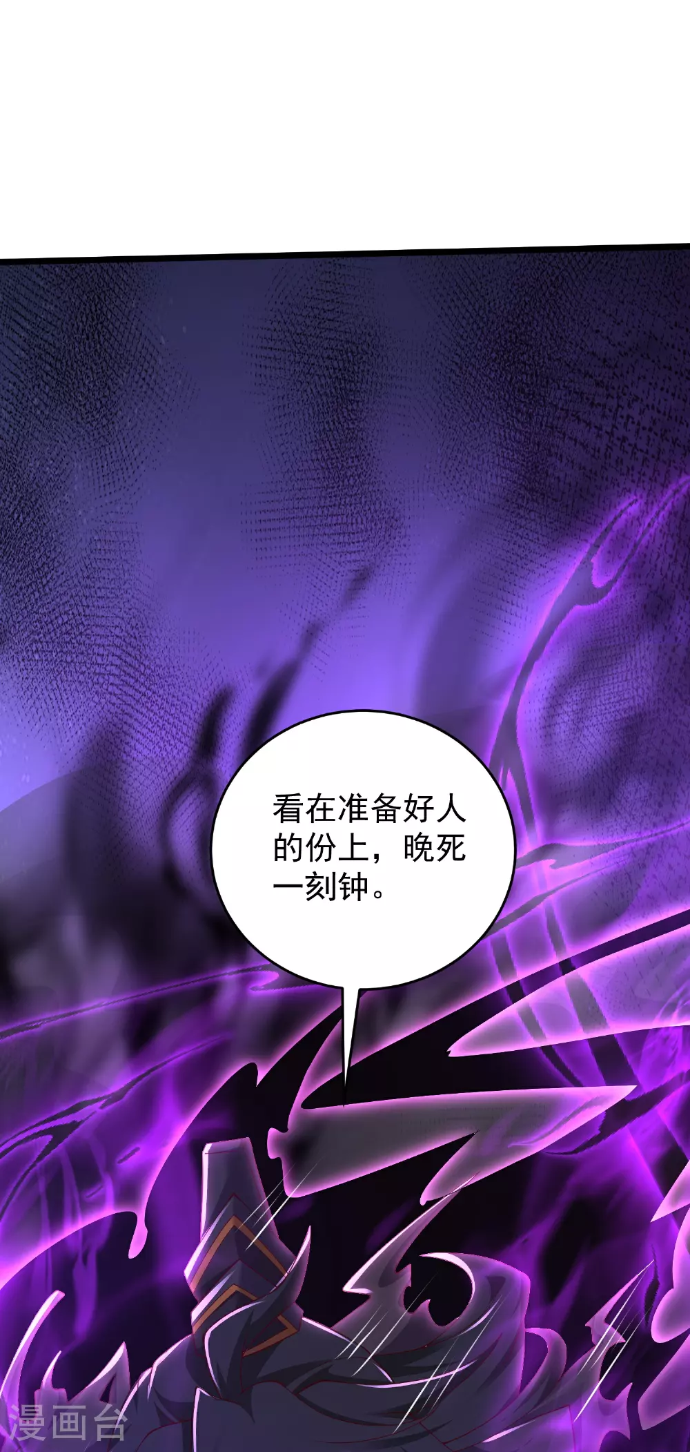 第32话 嘴硬心软的邪神大人6