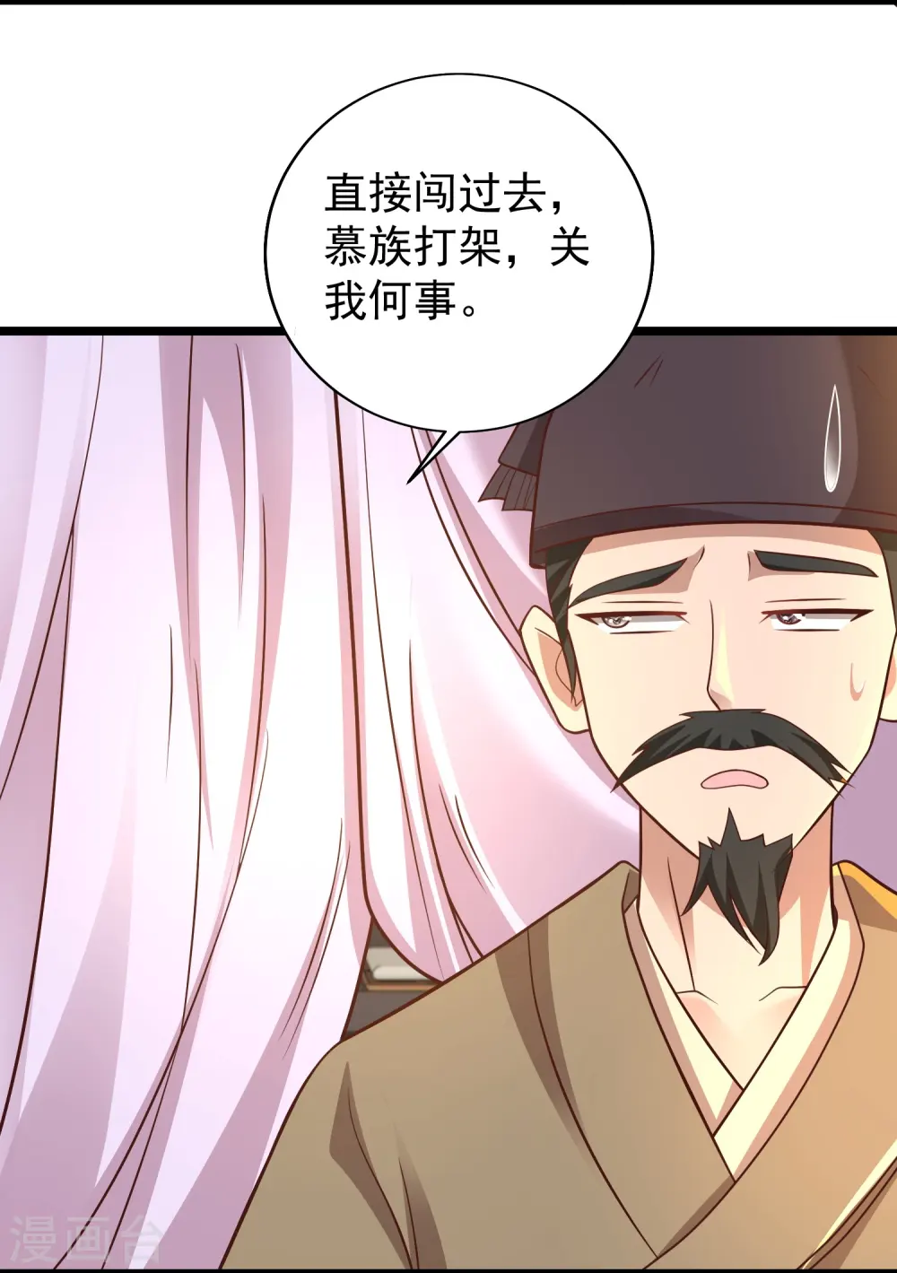 第14话 登徒子竟然拿我神丹25