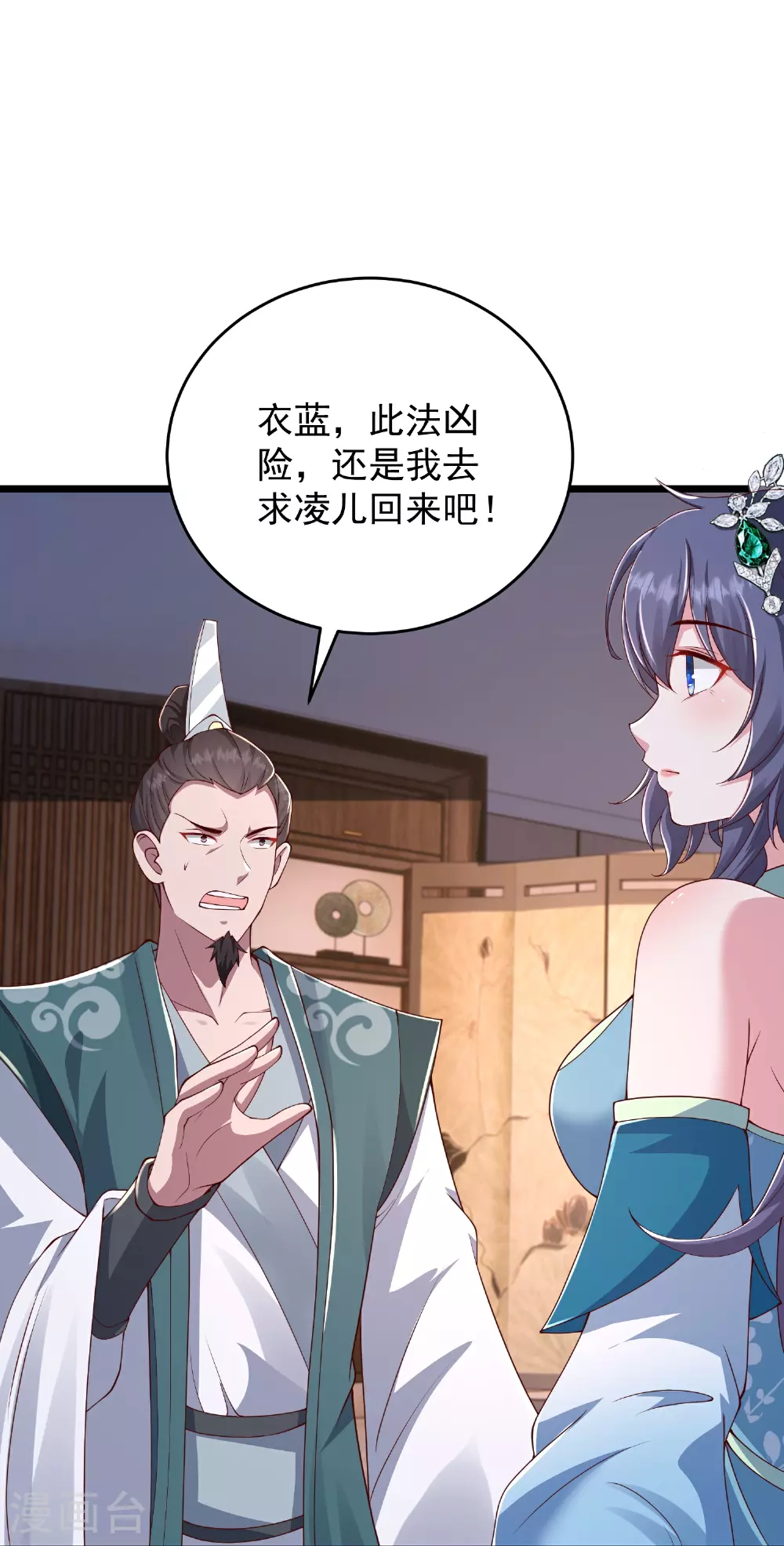 第31话 今日与你断情38
