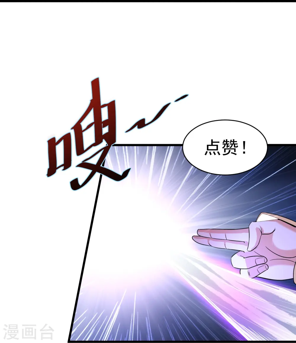 第2话 让你见识一下神级天才78