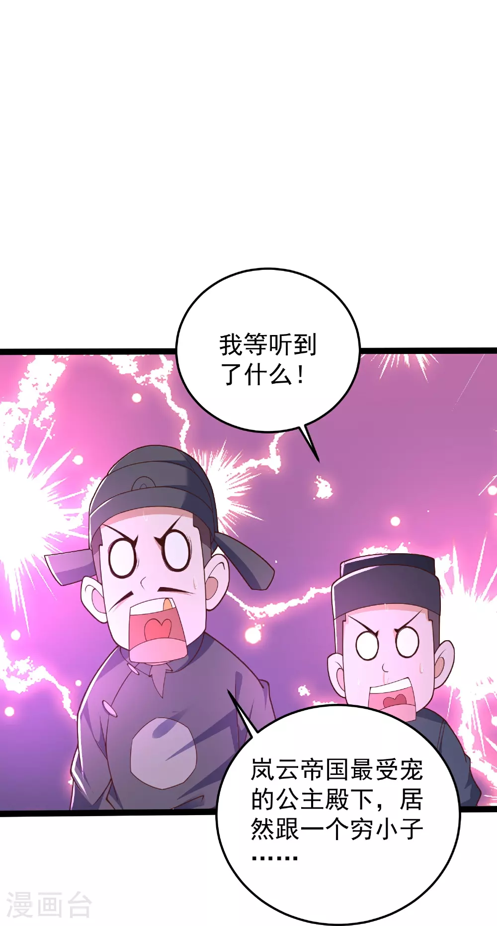 第46话 美女姐姐是公主11