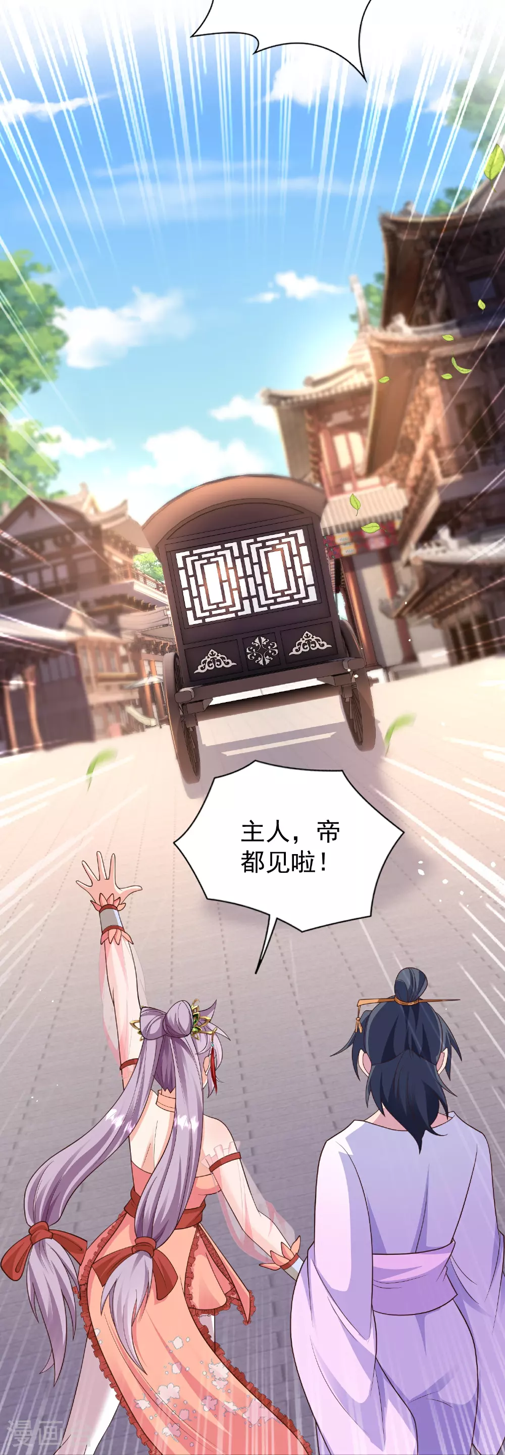 第34话 什么我竟然要秃了？31