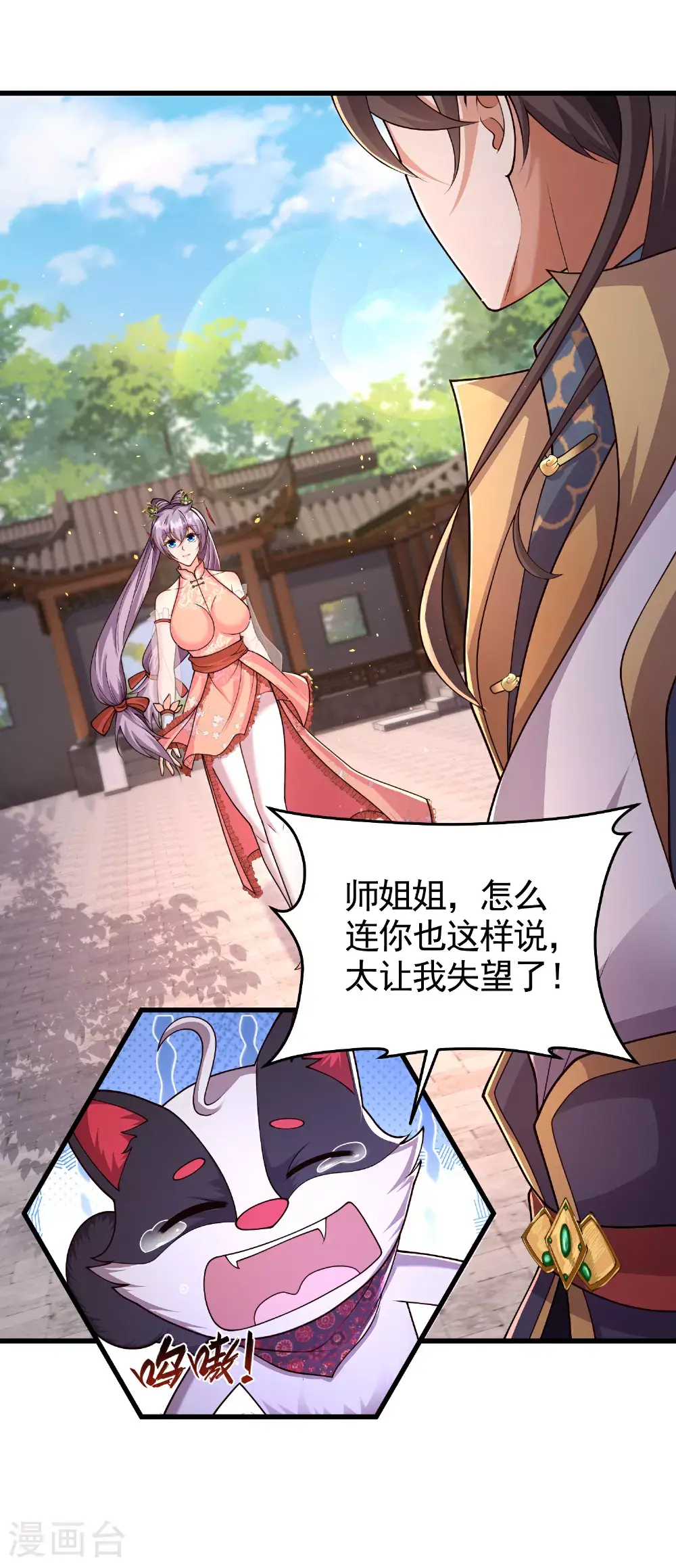 第57话 老头子这是何意？15