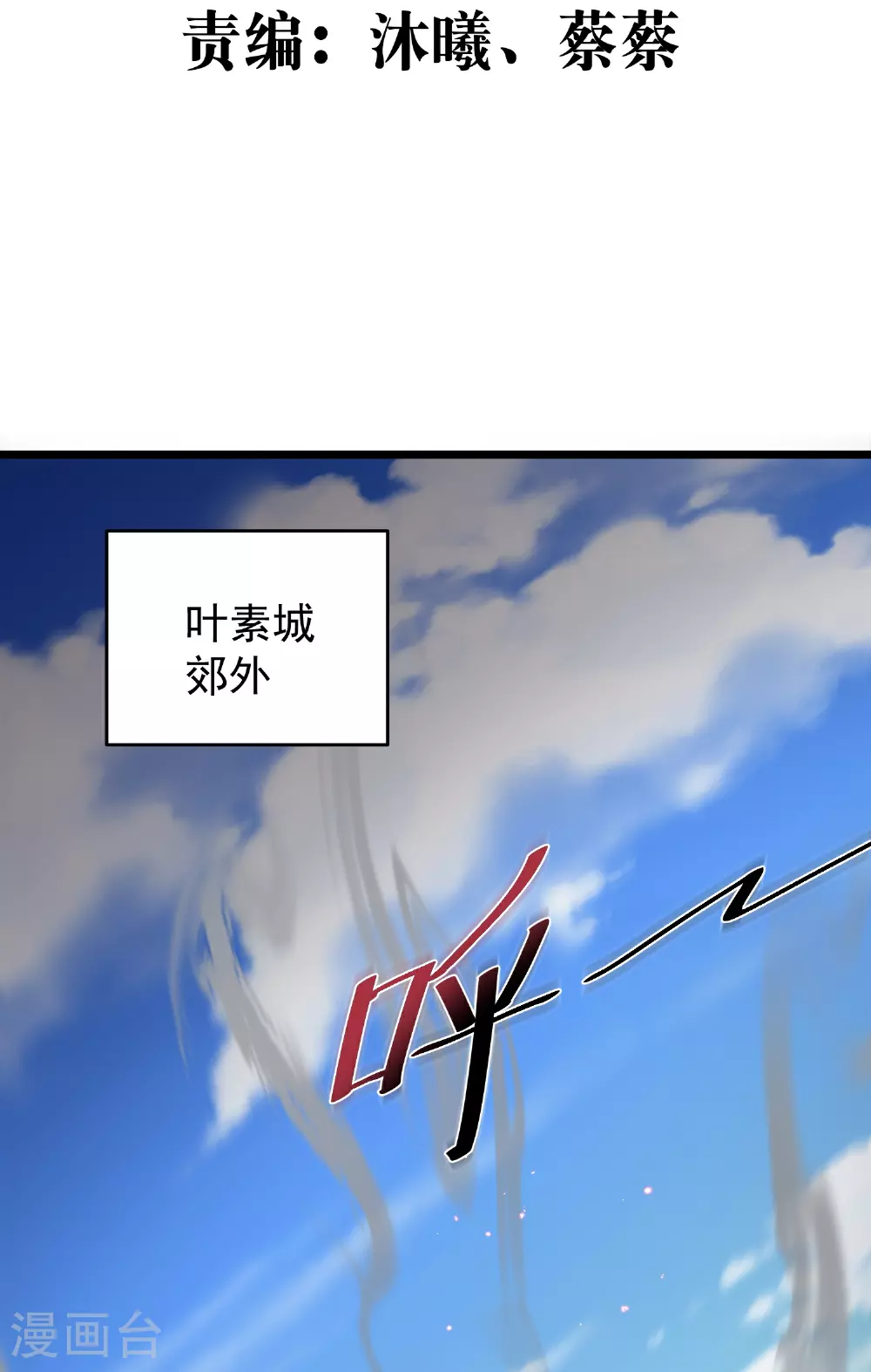 第29话 没想到吧，我回来了2