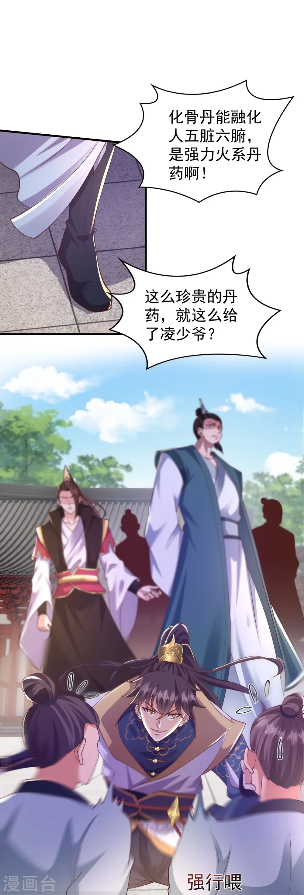 第19话 与我作对的下场16