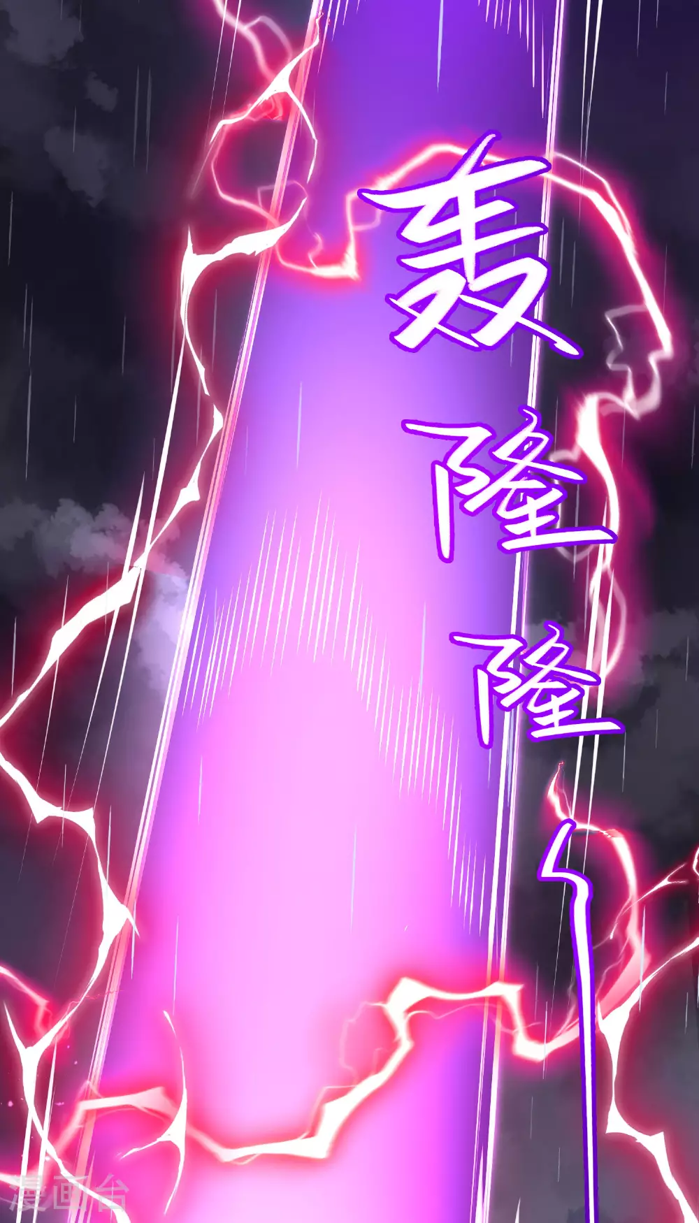 第28话 引动天雷24