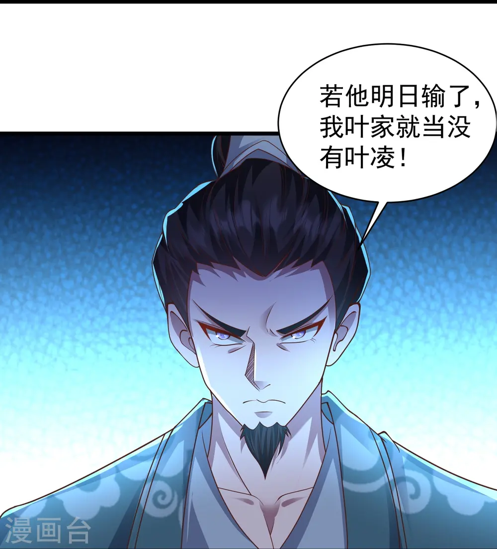 第7话 我势在必得！26