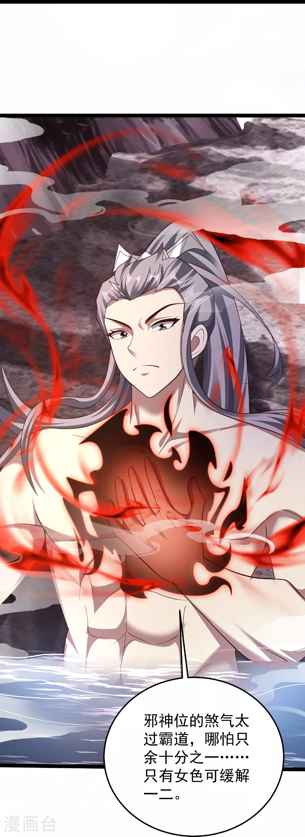 第46话 美女姐姐是公主21