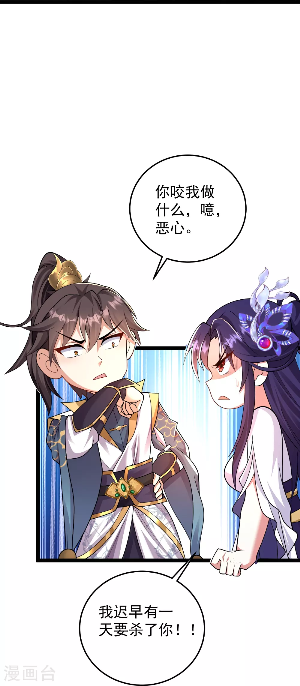 第43话 你的唇滋味不错4