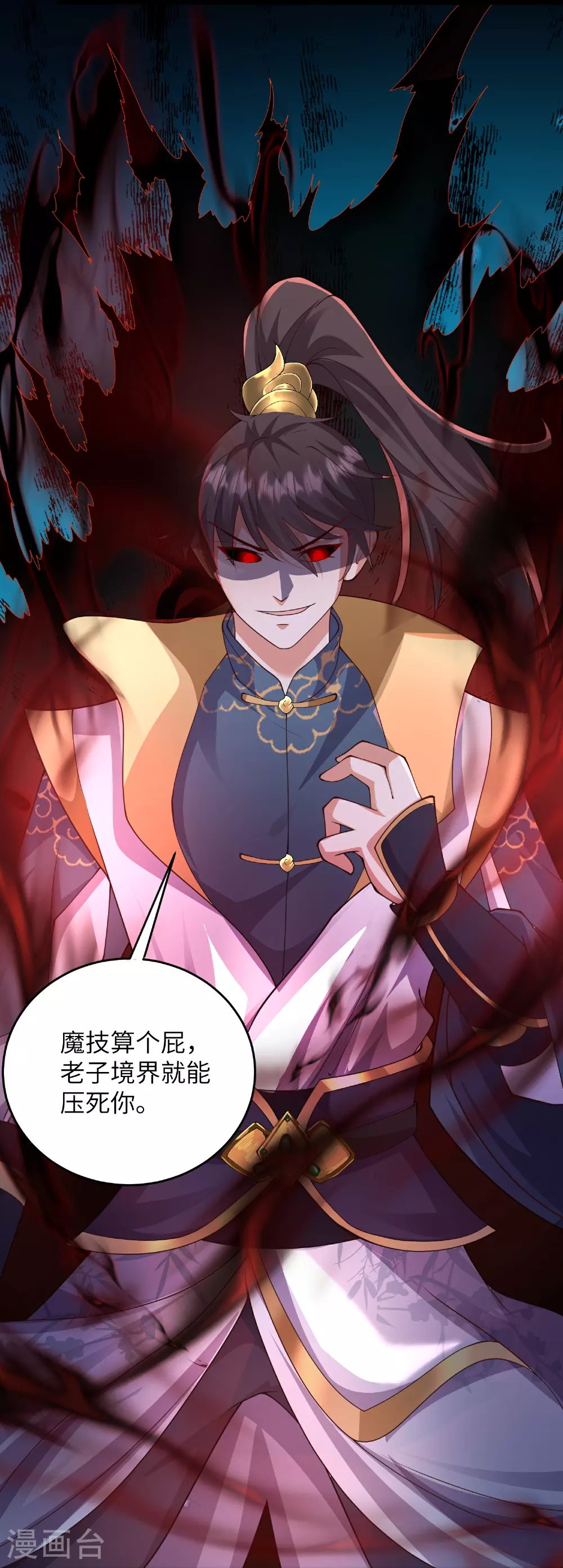 第33话 快把密码交出来12
