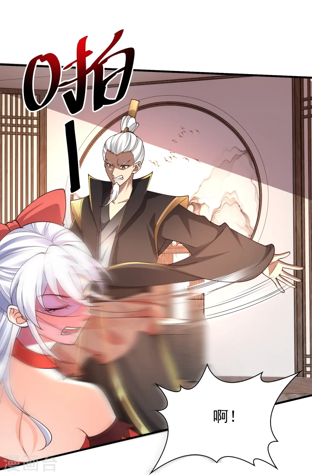 第17话 真的太大了5