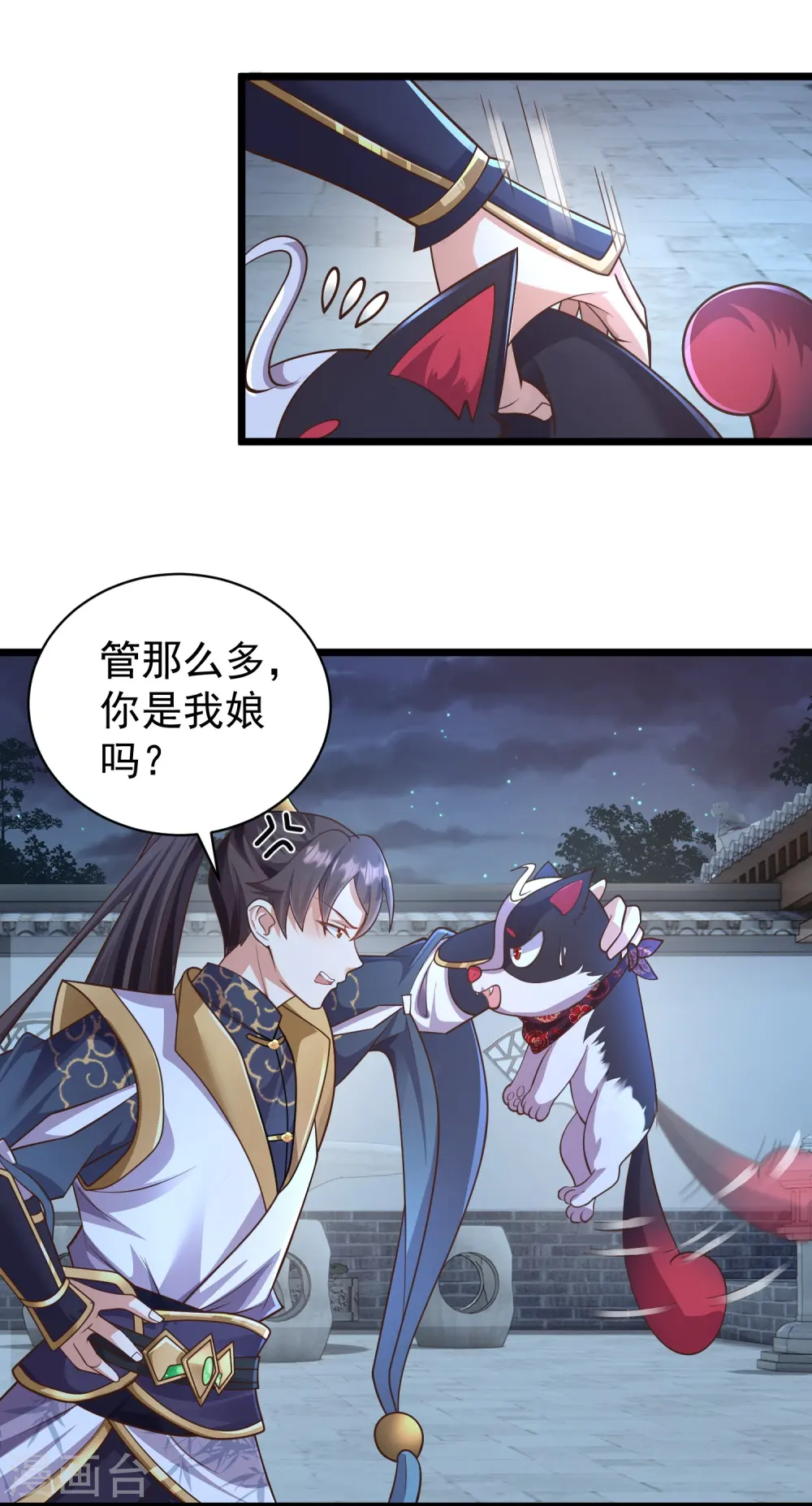 第22话 仙子这是要为我解毒！19