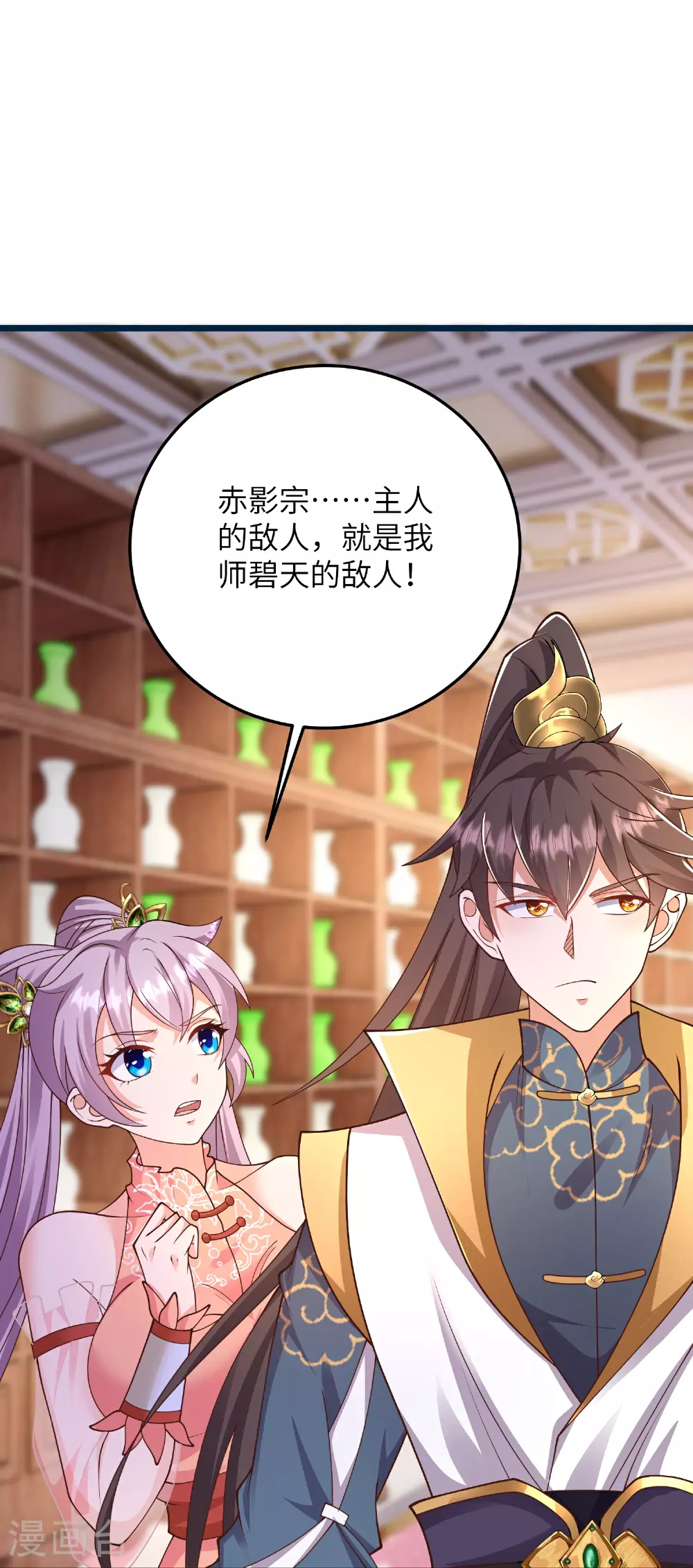 第51话 我们双修吧22