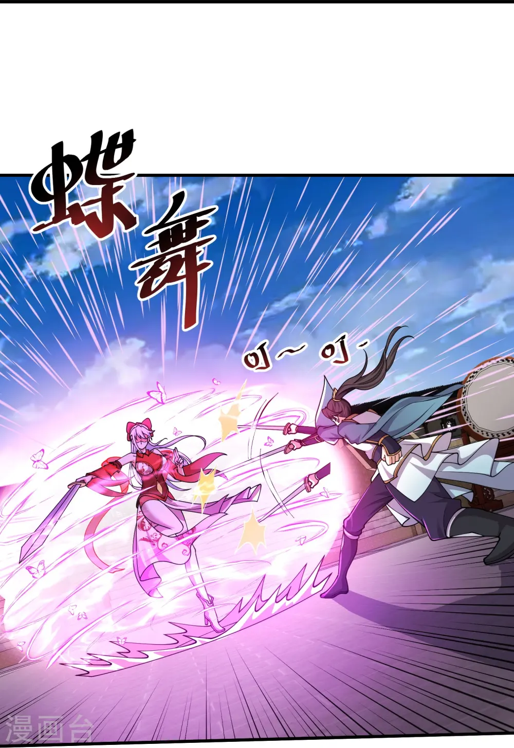 第8话 还想色诱我？26