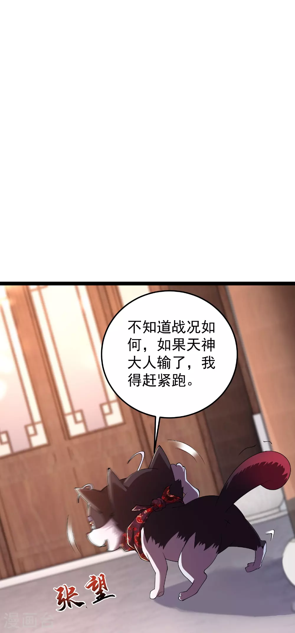 第43话 你的唇滋味不错7