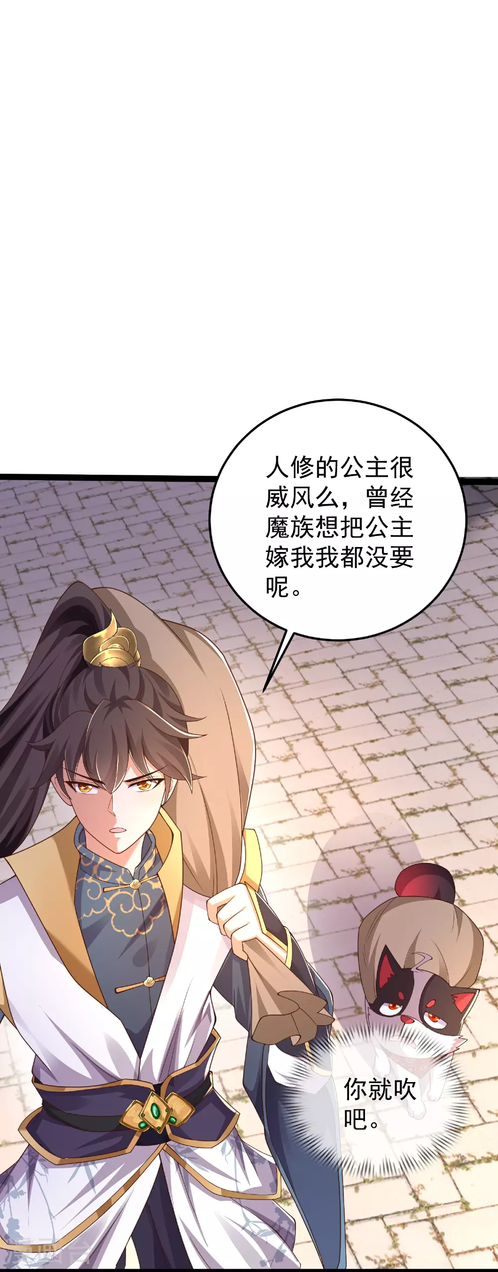 第46话 美女姐姐是公主8