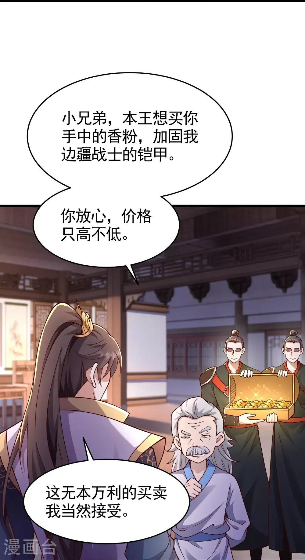 第56话 敢惹我？22