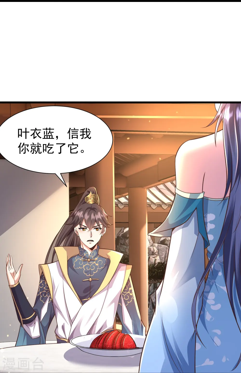 第3话 凌哥哥晚上可以来我院子31
